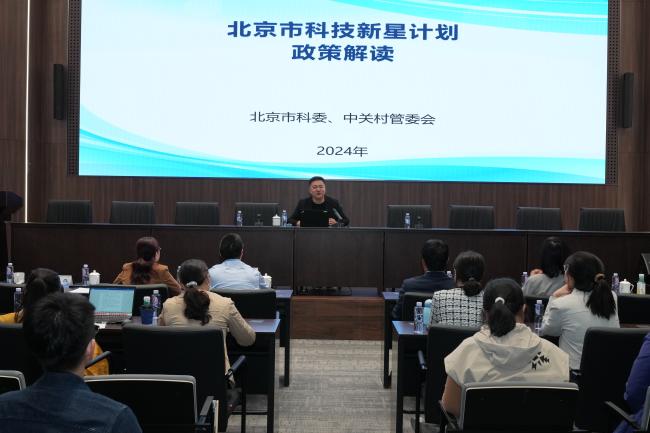 中国尊龙凯时人生就是博联合航天创新院组织开展北京市科技、人才政策宣讲会